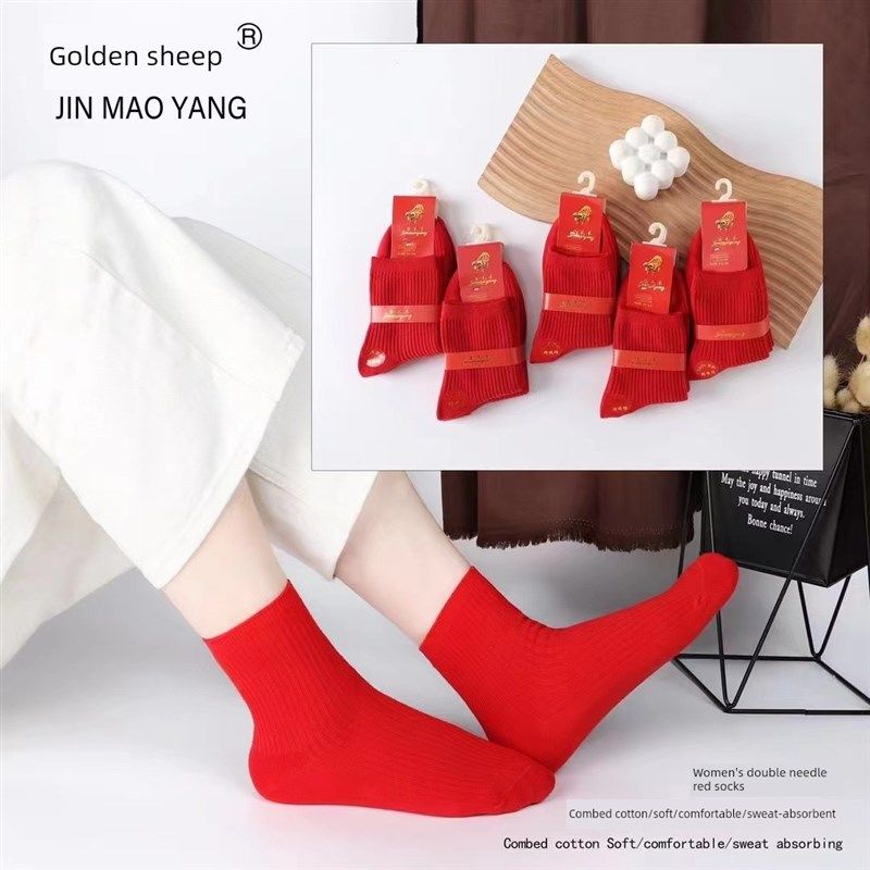 金毛羊红色双针纯棉里外全棉中筒纯棉袜男士女士喜庆中筒十双装,女士内衣/男士内衣/家居服,连裤袜/打底袜,淘宝优惠券,粉丝福利购,淘宝优惠卷