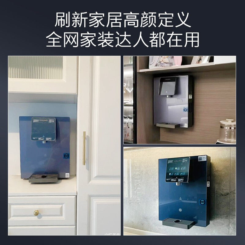 colmo 管线机家用壁挂式直饮机全管路杀菌饮水机净水器伴侣DA01