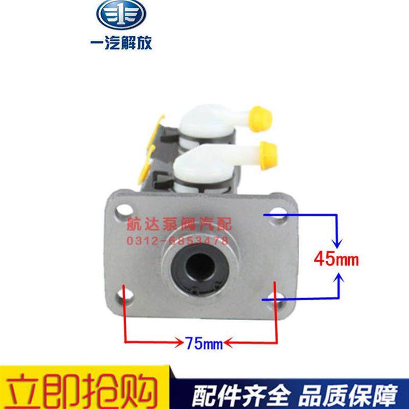 一汽红塔解放霸铃解放微卡金卡刹车总泵制动总泵解放轻卡配件