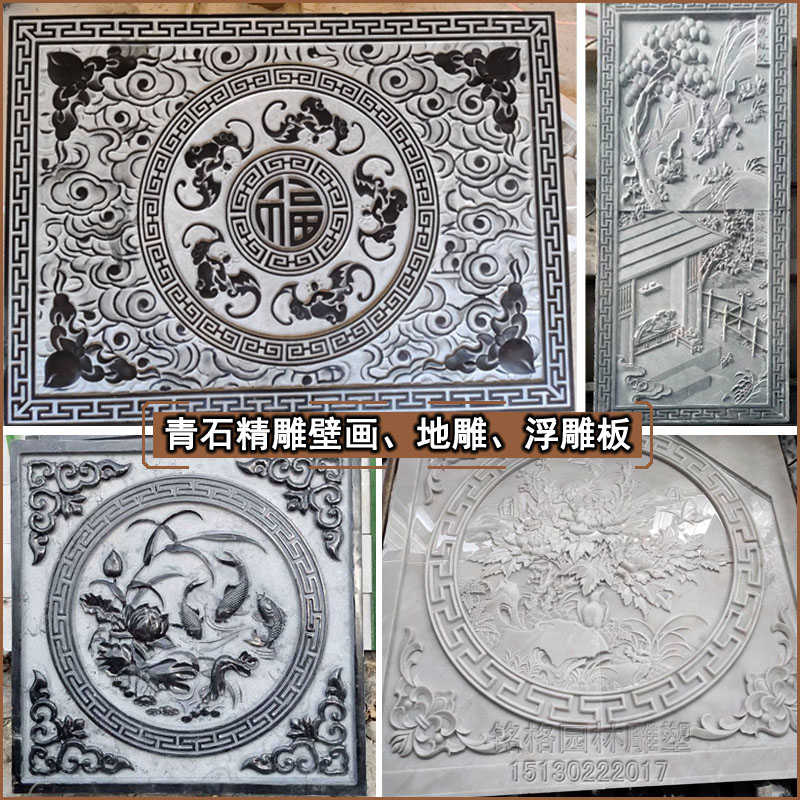 园林石雕壁画青石祥云地雕中式庭院浮雕板汉白玉浮雕墙石材影壁墙