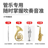 萨克斯校音器管乐调音器萨克斯小号长笛圆号单簧管通用
