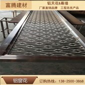 富腾定制木纹铝合金花格屏风 背景墙镂空雕花铝窗花隔断无缝焊接