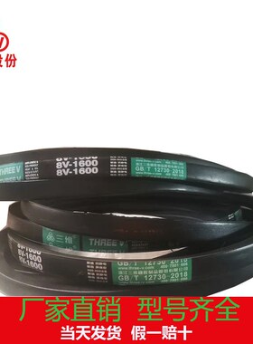 三维25N英制三角带8V型2100-4500La防静电窄V带耐油热工业传动带