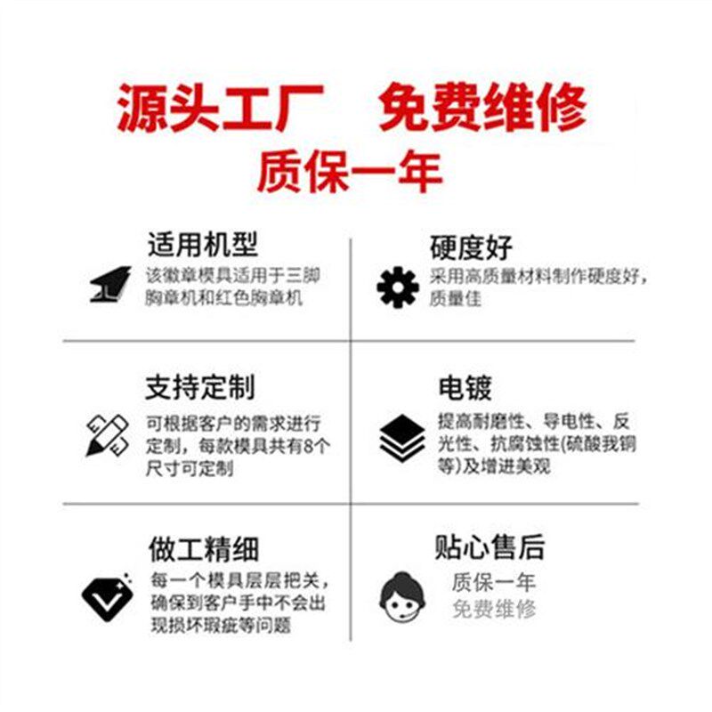 胸章模具 塑料滑轨模具 徽章机模具马口铁胸章机模具工厂直发