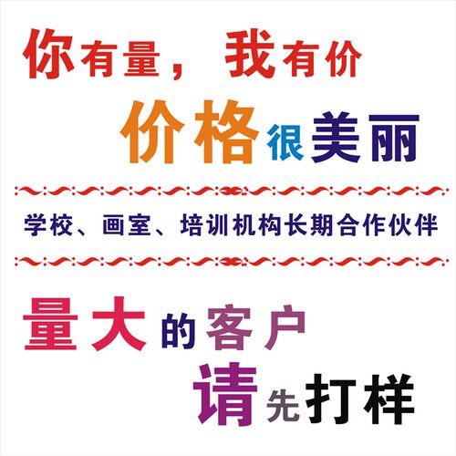 素描纸铜版纸彩印打印黑白线稿打印定制尺寸模板印刷服务4K8K绘画