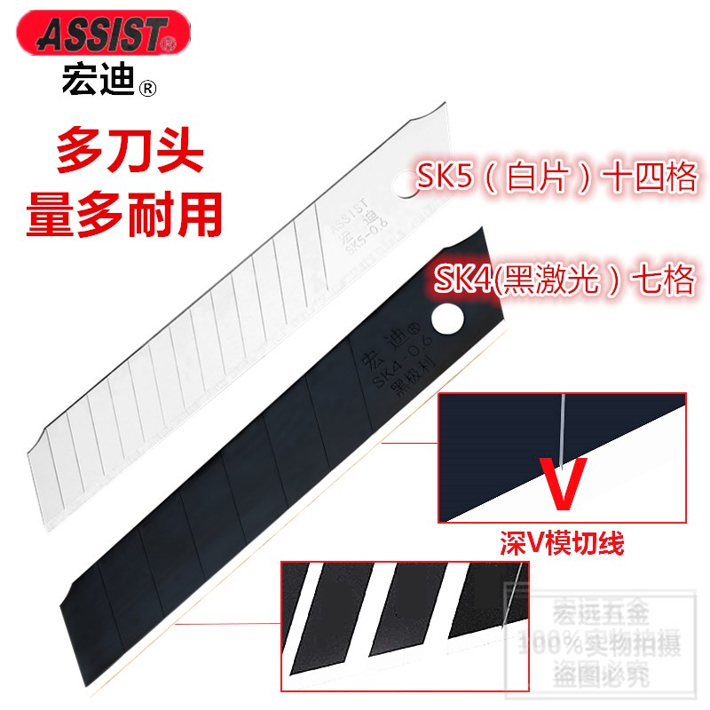 宏迪刀片大号加厚重型壁纸美工刀美缝连发黑刃不锈钢专业工业18mm图片