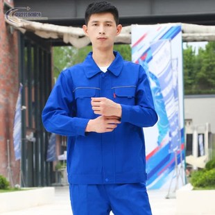 头号标兵春秋装工作服套装男建筑电力耐磨劳保服工厂机修工衣长袖