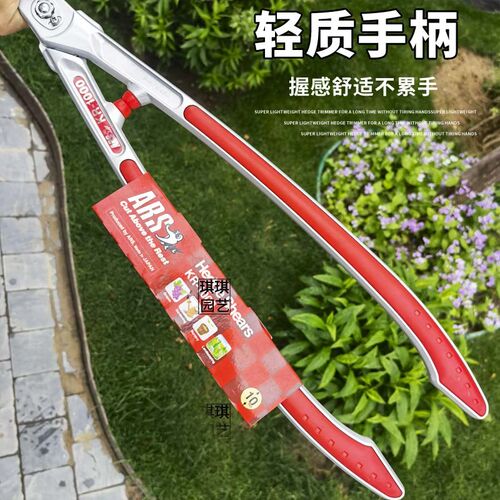 爱丽斯绿篱剪爱丽斯ARS KR-1000园林工具大剪刀 整篱剪 长把剪