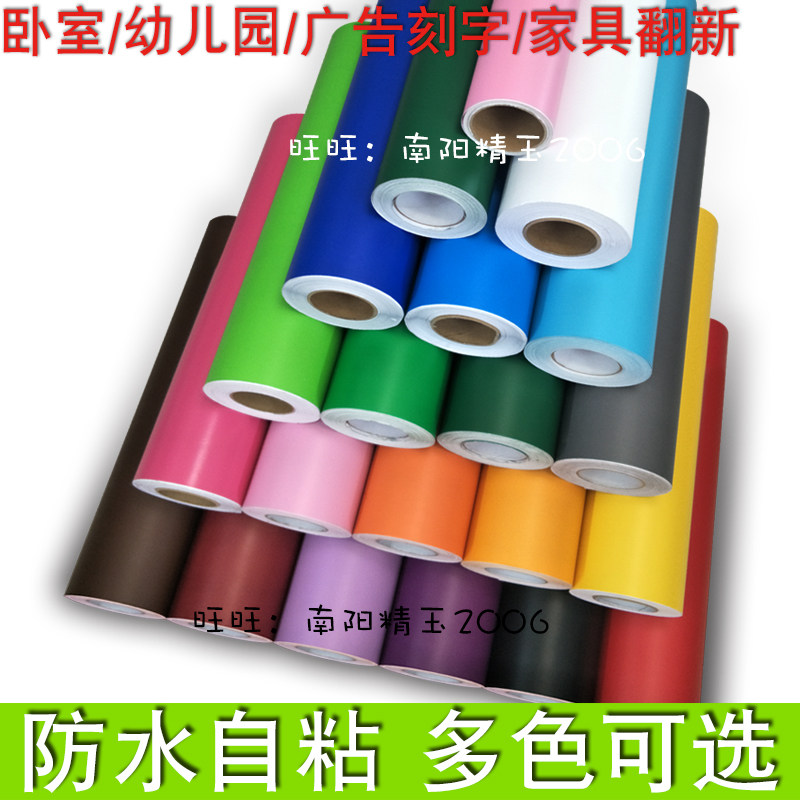 自粘墙纸PVC防水壁纸墙贴纸白色红色即时贴刻字翻新橱柜卧室1005