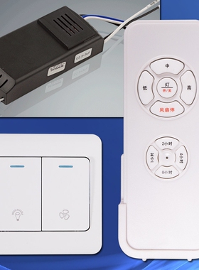 精久低压变频接收器驱动器隐形风扇遥控器吊扇灯JJ-FS-24V-TD-42A