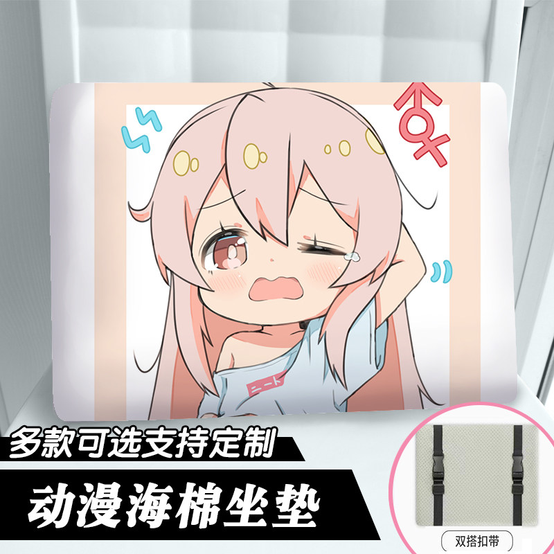 别当欧尼酱了绪山真寻周边防滑屁垫椅垫照片定制凳子屁股垫坐垫子,居家布艺,椅垫,淘宝优惠券,粉丝福利购,淘宝优惠卷