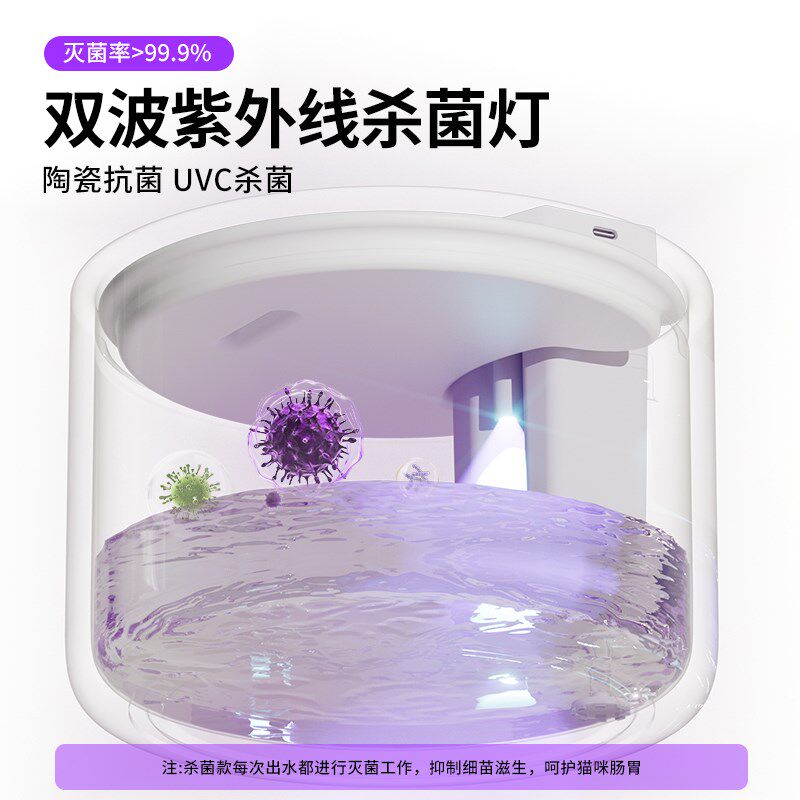 猫咪饮水机流动循环水不插电恒温加热宠物狗狗无线消毒杀菌喝水器