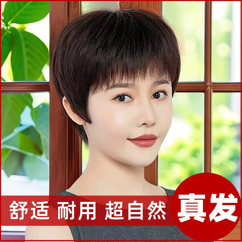 轻薄透气全头套真发短直发镂空网递针大头皮自然逼真中老年假发套