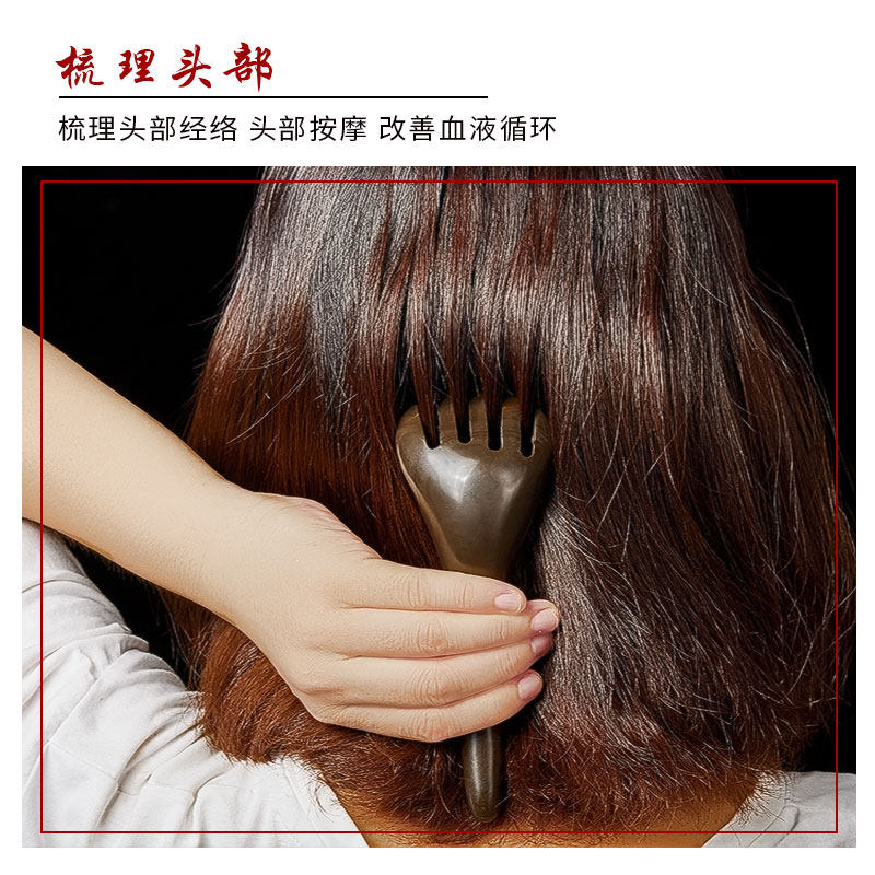 玄黄砭石头部按摩梳脸部刮痧五爪梳头疗梳子点穴五指经络梳拨筋棒