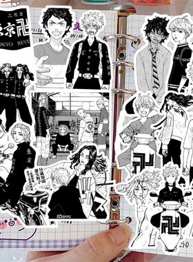 东京复仇者贴纸黑白漫画周边佐野万次郎龙宫寺坚场地圭介装饰贴画