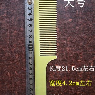 专业平头剪发梳子美发店专用理发梳子超薄男士电木梳子推平头梳子