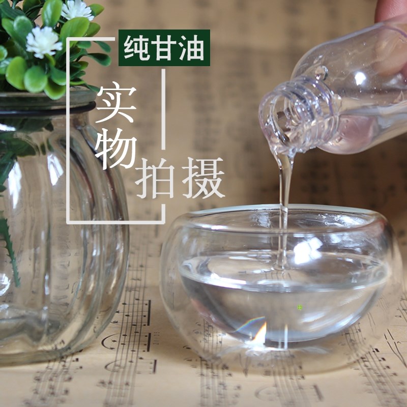 护肤甘油天然植物丙三醇印尼春金日化皂化滋润保湿润滑剂99%含量