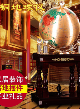 纯铜地球仪落地摆件大号大型办公室开业乔迁工艺品礼品校庆送母校