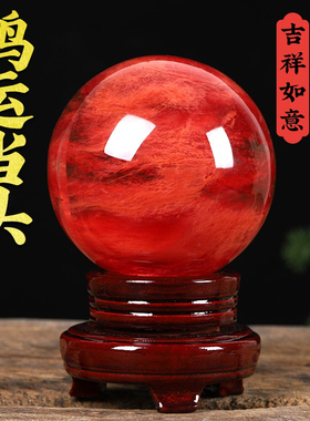 水晶球天然透明原石红黄白粉水晶球进门客厅家居饰品玄关开业摆件