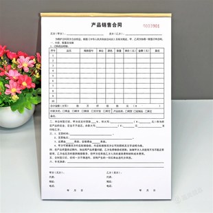 建材店铺产品销售合同门窗家具购销协议瓷砖地板定销货订货单定制