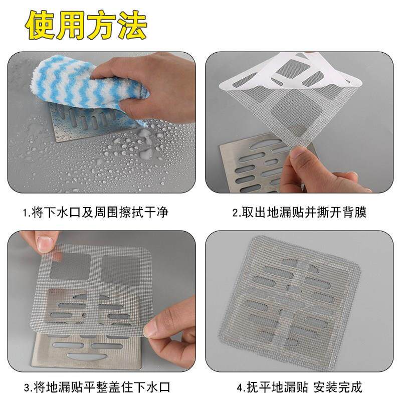 浴室毛发过滤网贴防堵塞防虫过滤过滤器/净水器
