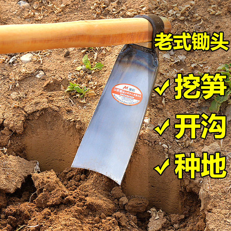 家用锄头种菜多功能电动开荒锄锰钢挖笋专用农具老式刨地农用撅头,农机/农具/农膜,锄头,淘宝优惠券,粉丝福利购,淘宝优惠卷