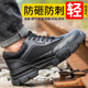 透气轻便防臭防砸防刺穿工地工作防护安全女 款 劳保鞋 男钢包头四季