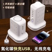 带夜灯立式 手机无线充电带C口USB插座接线板插排插线板排插拖线板