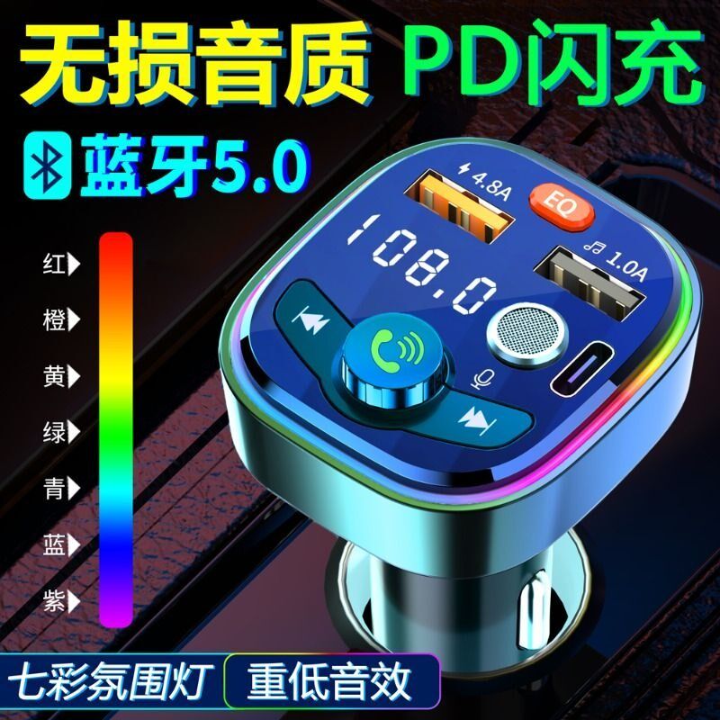 车载蓝牙接收器无损音质mp3播放器u盘转换汽车用充电器连接免提