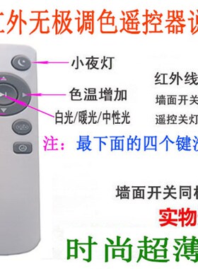 led灯板30cm长条40cm三色变光52cm灯条7030客厅无极调色遥控灯片