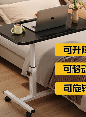 可移动升降床边桌卧室家用学生书桌懒人宿舍床上桌笔记本电脑桌子