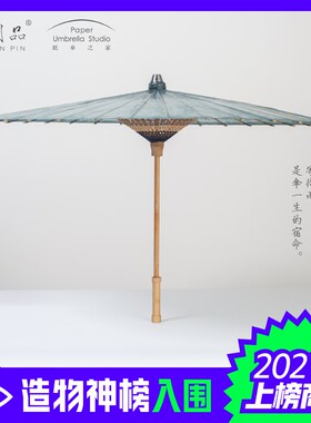 人间品纸伞之家纯色蓝色纸伞古典摄影高档纯手工传统余杭油纸伞