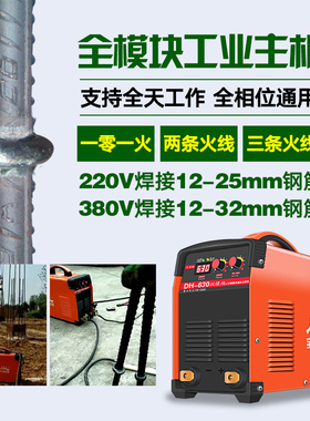 众望电焊机630钢筋对焊机单相220v380v双电压电渣压力焊对接焊机