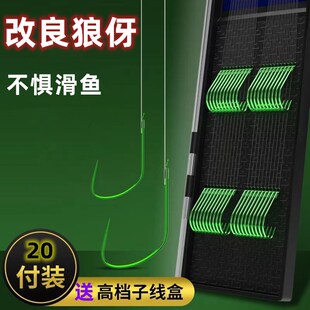 改良狼伢子线双钩成品黑坑鱼钩套装狼牙仕挂偷驴滑口鱼钩鲤鱼鲫鱼
