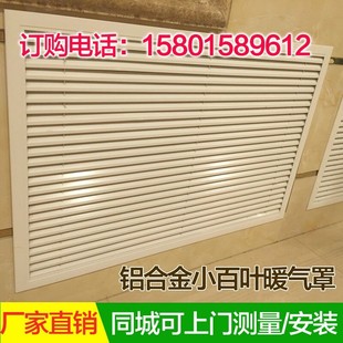 铝合金暖气罩家用出风口空调进风口百叶窗检修口盖板地暖分水器罩