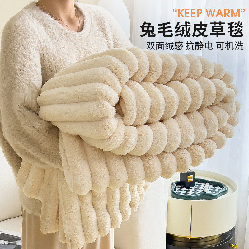 加厚兔毛绒毛毯冬季办公室午睡空调毯沙发盖毯珊瑚绒小毯子床上用,床上用品,休闲毯/毛毯/绒毯,淘宝优惠券,粉丝福利购,淘宝优惠卷
