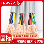 5芯0.15 0.2 0.3 0.75平方 TRVV高柔性耐弯折拖链电缆线2 0.5