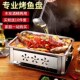 不锈钢烤鱼炉家用酒精炉烧烤炉烧炭加厚万州烤鱼盘长方形碳烤架子