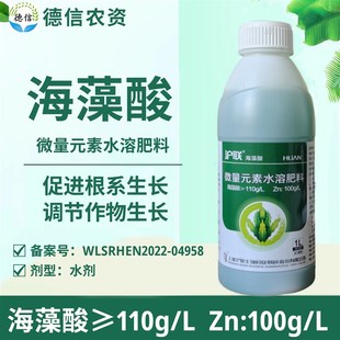 沪联海藻酸微量元素水溶肥料促根壮苗提高光合作用增甜抗寒叶面肥