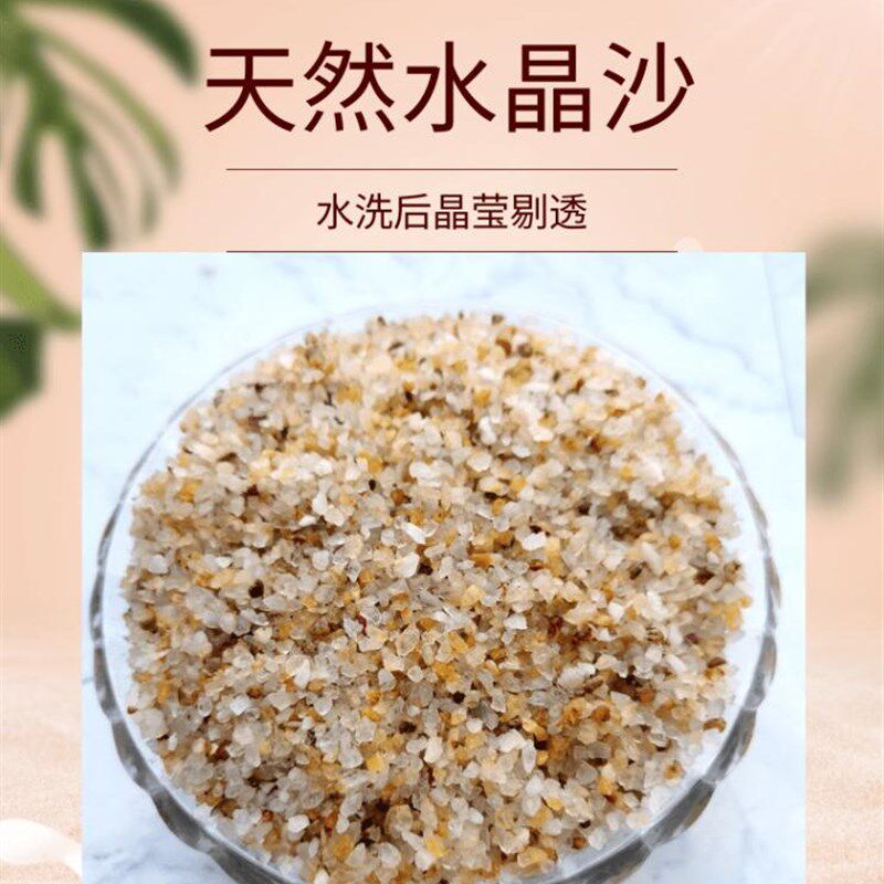 天然水晶砂鱼缸原生底砂造景装饰石头水族箱水草沙乌龟用铁胆沙子