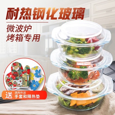 菲内克斯玻璃碗带盖家用 耐热玻璃钢化大号 微波炉碗 微波炉专用