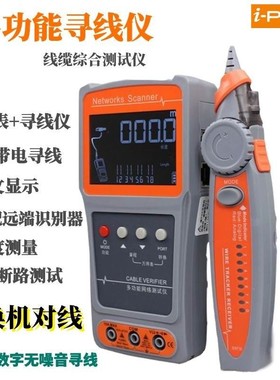 爱博翔PK655A/B/C网线断点寻线仪寻线仪带电线缆长度测线仪万用表