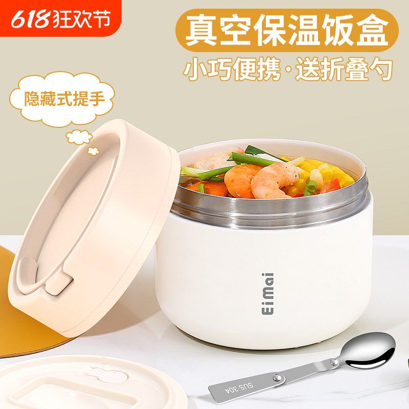 上班族保温桶保温提桶陶瓷内胆饭盒大容量汤壶新款保温盒便携外出