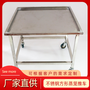 方形铝竹制蒸笼不锈钢方形蒸笼车红糖馒头专用方笼车透气笼架晾笼