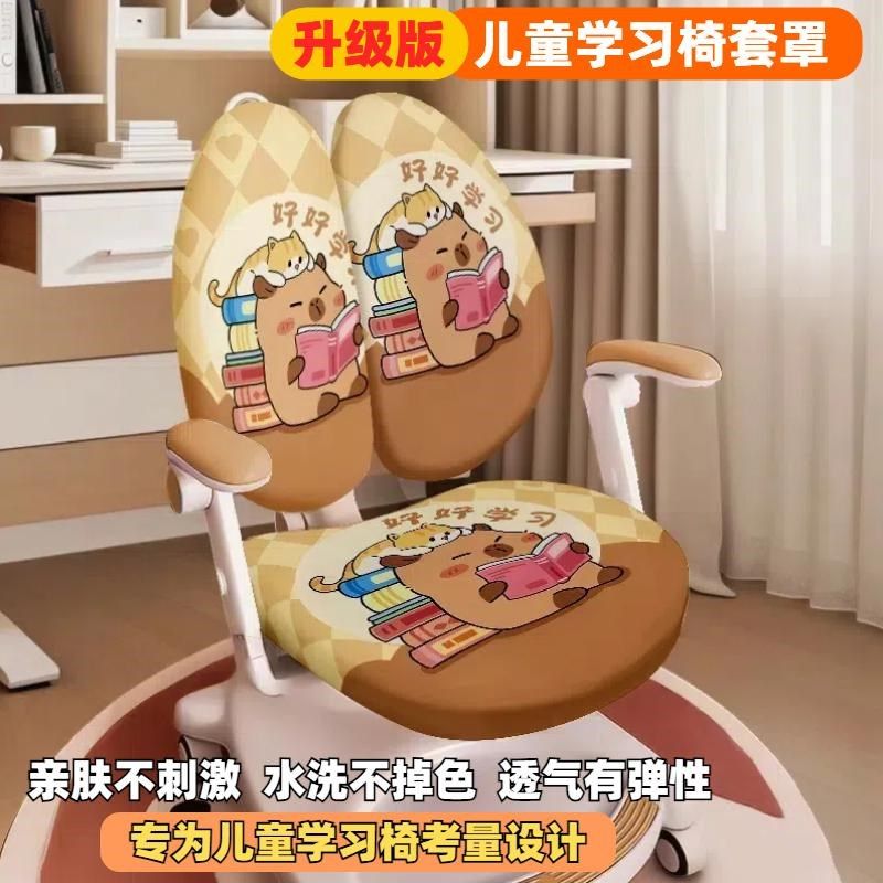 卡通儿童学习椅套专用椅子套学生书桌可拆椅垫套弹力专用四季通用,居家布艺,椅套/椅垫,淘宝优惠券,粉丝福利购,淘宝优惠卷