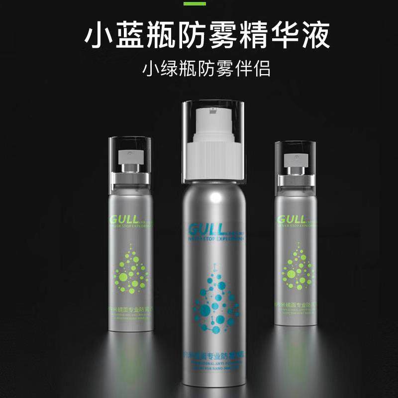 GULL护目镜防雾喷剂潜水面镜防雾剂涂抹游泳近视眼镜片除雾喷雾剂