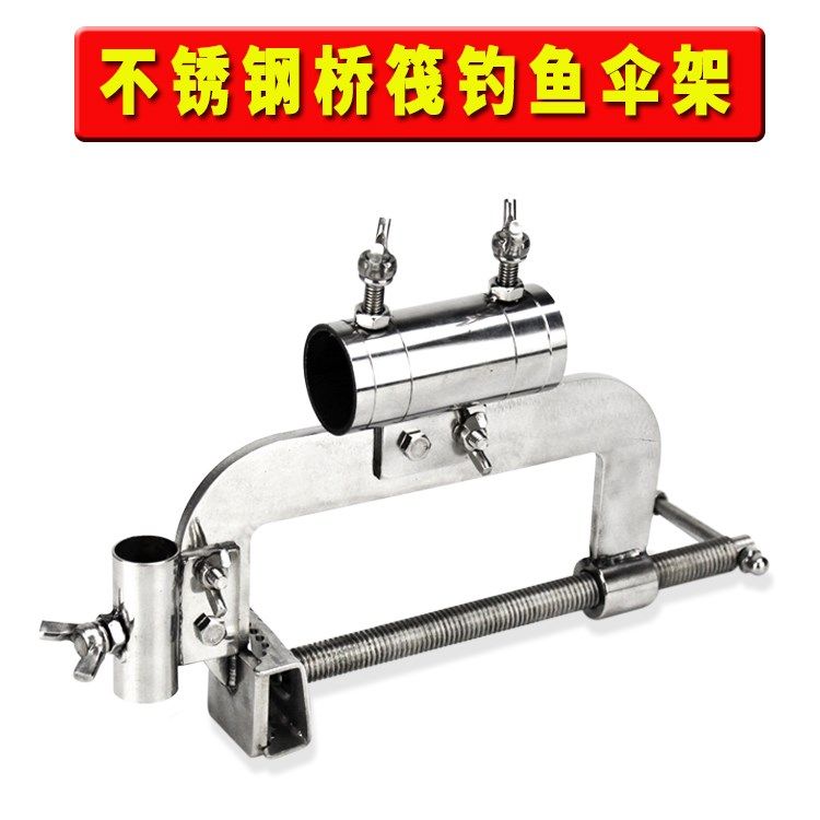 桥筏伞架桥钓筏钓伞支架渔具伞船钓加厚伞架钓鱼配件夹鱼伞架y,户外/登山/野营/旅行用品,其他垂钓用品,淘宝优惠券,粉丝福利购,淘宝优惠卷