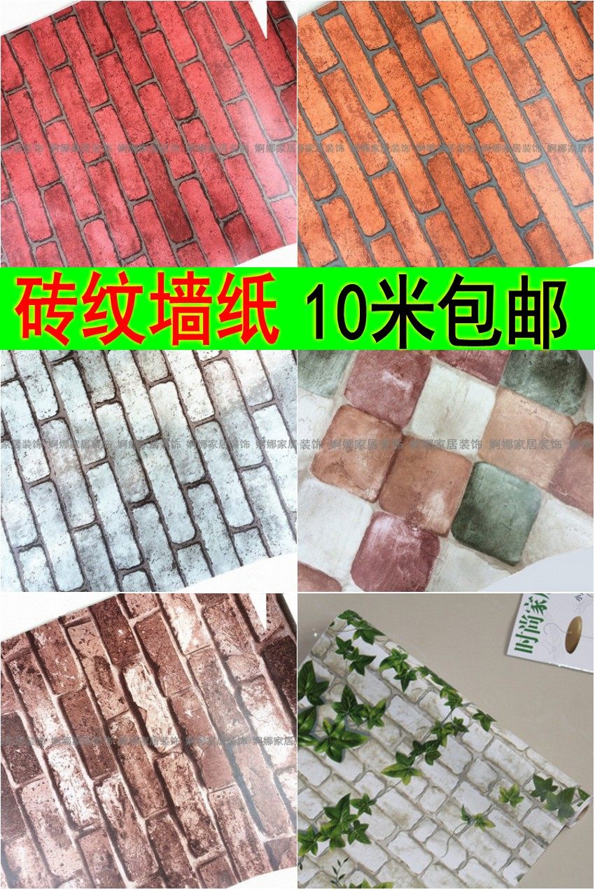 PVC自粘砖头砖纹墙纸壁纸卧室客厅宿舍家具衣柜翻新贴纸即时贴,家居饰品,软装墙贴,淘宝优惠券,粉丝福利购,淘宝优惠卷