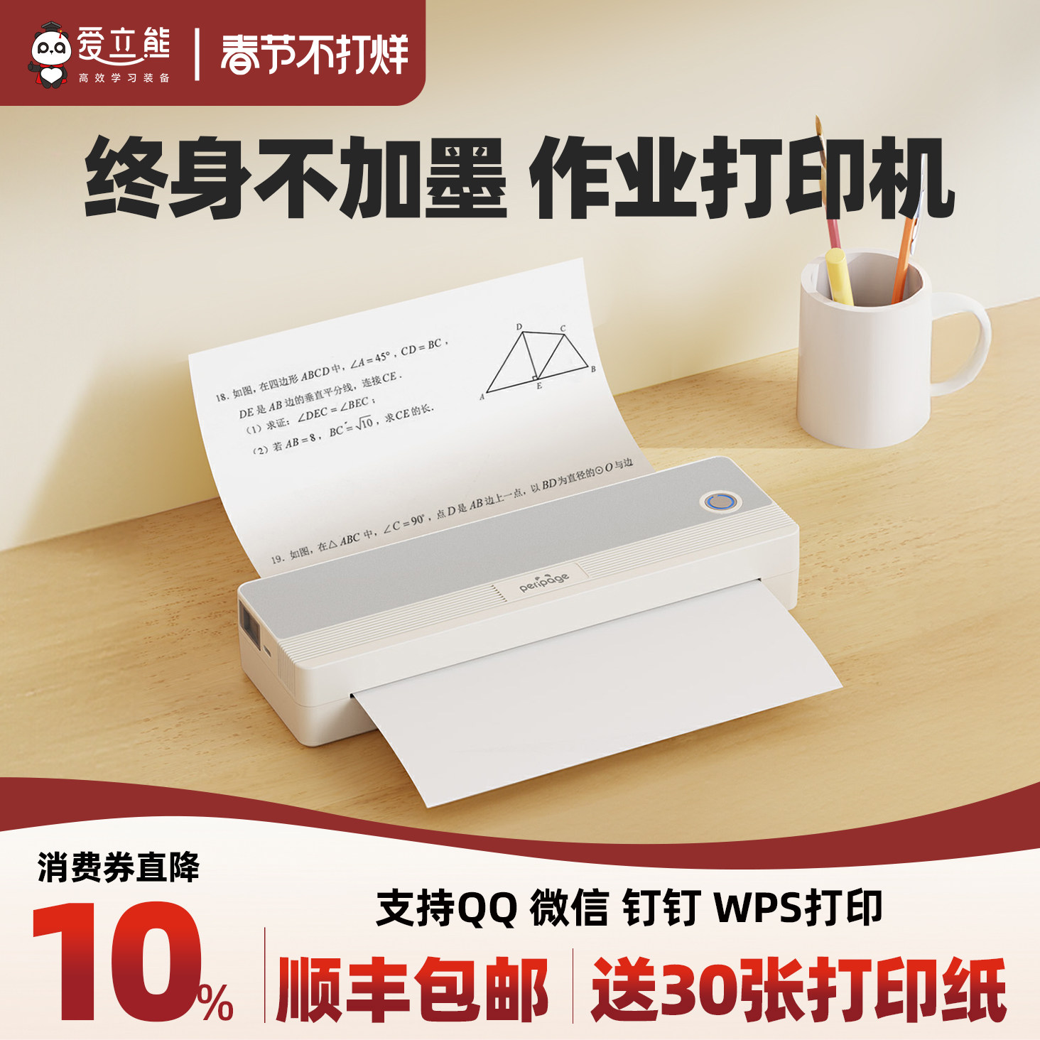 爱立熊P83迷你打印机小型家用可连手机学生便携式作业专用A4官方热敏蓝牙连接无墨错题整理神器可家庭用打印