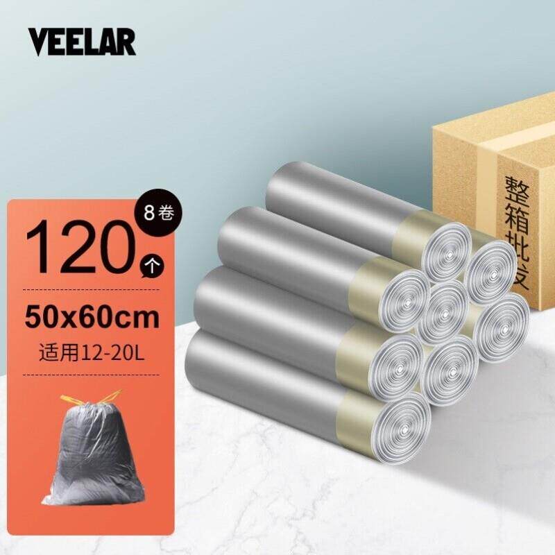 VEELAR抽绳垃圾袋加厚垃圾塑料袋家用手提垃圾收纳袋大号共120个